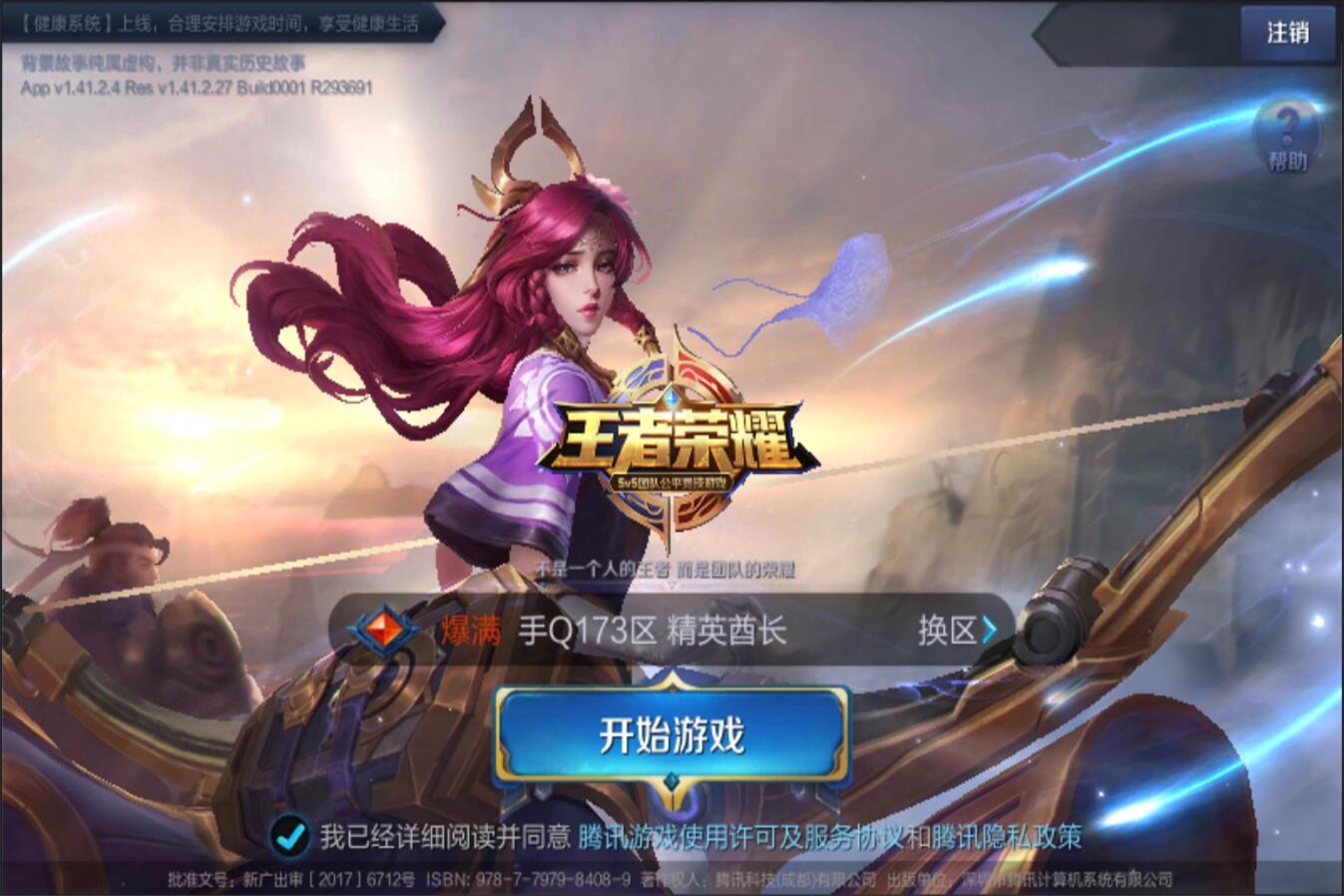 就在这时 就在这时